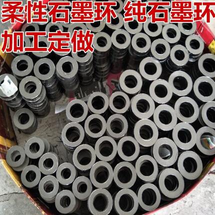 密封垫片 石墨垫片 柔性石墨填料环/石墨环/金属石墨缠绕垫片