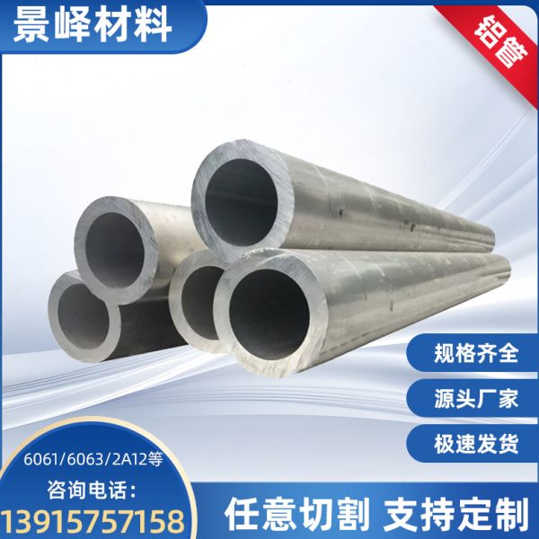 现货2A12铝合金LC9 2A11 2A05铝棒 7022 7050 5086铝板 零切方管