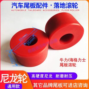 货车升降尾板轮子 牛力汽车尾板滑轮 尾板滚轮 翻板轮滚轮85