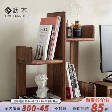 北欧实木桌面简易小书架书桌收纳黑胡桃樱桃木办公桌上小型置物架