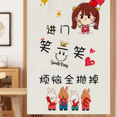 卡通文字门帘遮挡帘家用布艺卧室隔断帘免打孔挂帘厕所布帘可定制