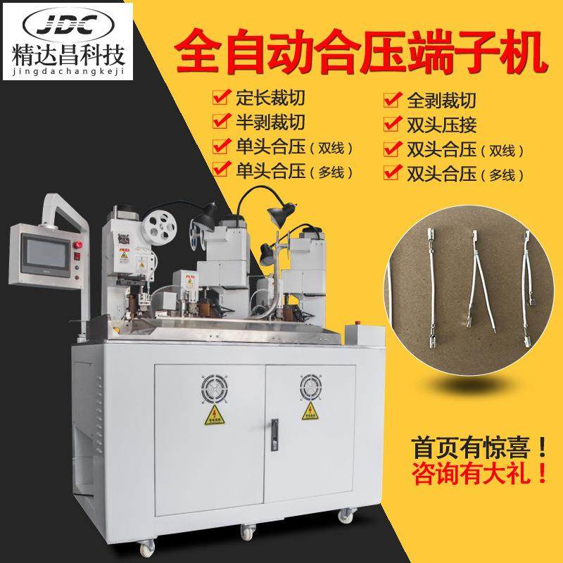 全自动合压端子机三端合压端子机双线合压三线压接机压着,清洗/食品/商业设备,包子机,淘宝优惠券,粉丝福利购,淘宝优惠卷