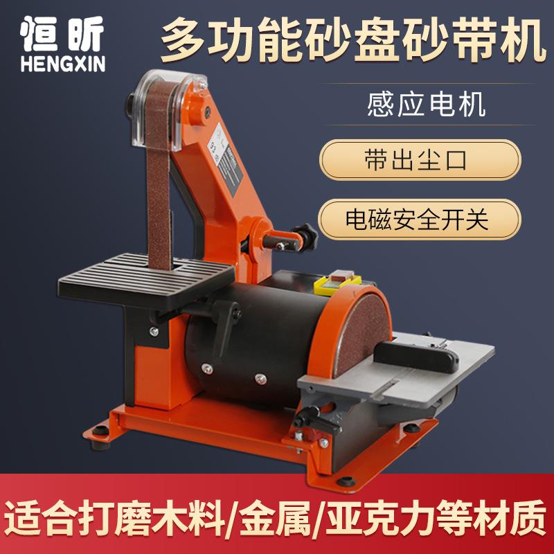 MM4113砂盘砂带机台式多功能木工金属磨刀机打磨拉丝抛光机工具