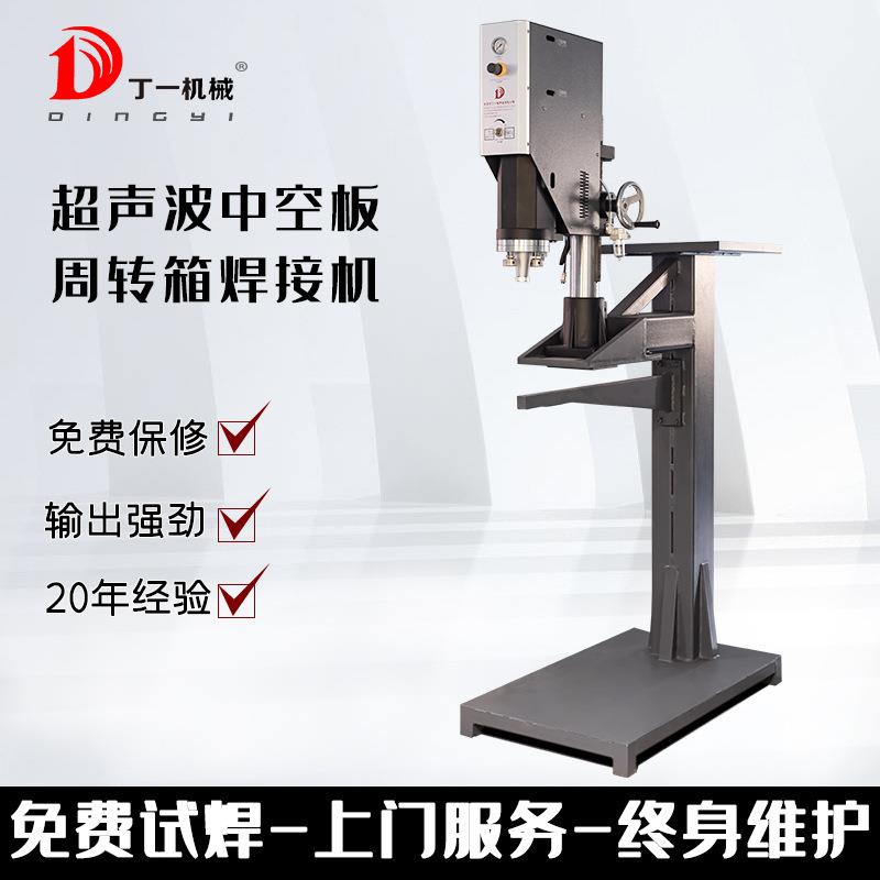 智能超声波周转箱蜂窝板中空板焊接机塑料超音波热熔塑焊机