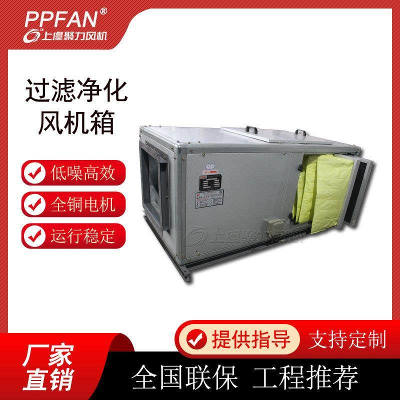 大风量中高效过滤新风机离心式净化型风机箱医院实验室通风换气,五金/工具,风机/鼓风机/通风机,淘宝优惠券,粉丝福利购,淘宝优惠卷