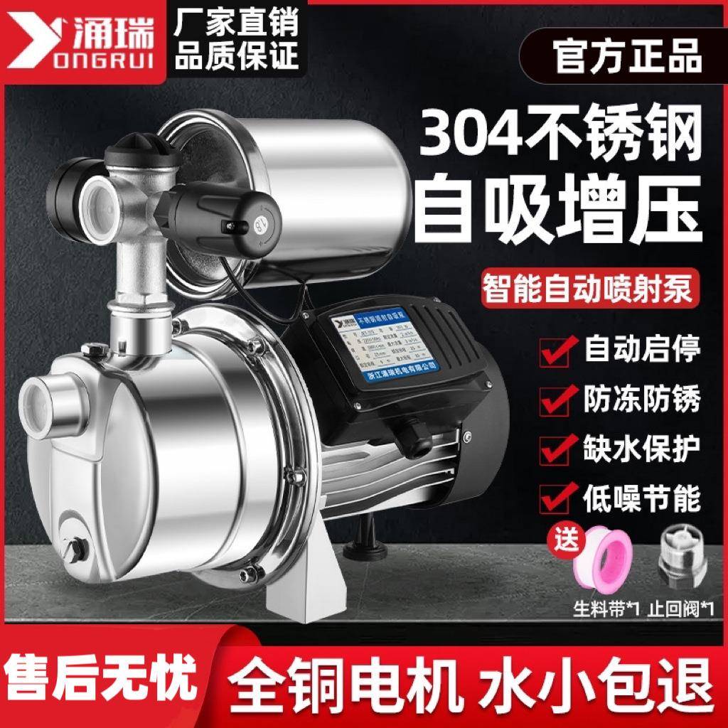 家用220V不锈钢喷射泵表显压力全自动自吸泵冷热水水塔管道增压泵