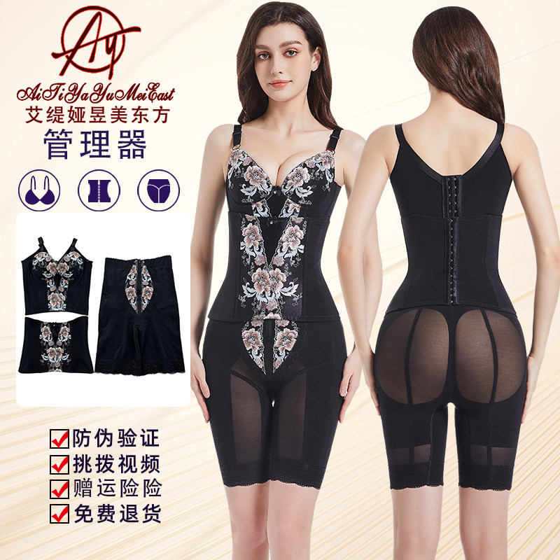 艾缇娅昱美东方身材管理器塑身收腹束腰提臀丰胸收副乳美体三件套