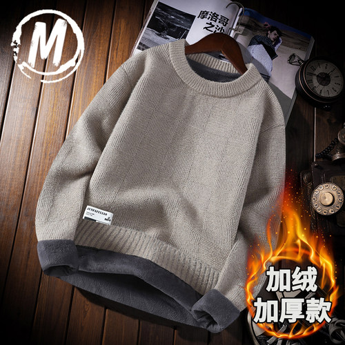 加绒加厚圆领纯色毛衣男