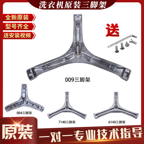 适用TCL滚筒洗衣机XQG65-Q100/W-GM100Q-G70L100三脚架轴承水油封