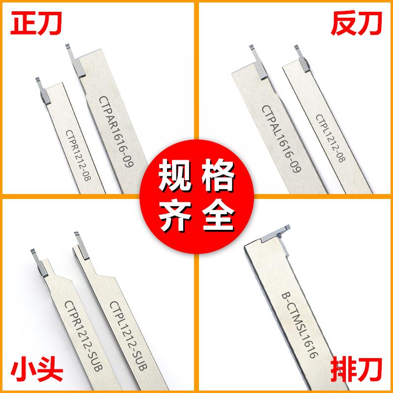 高镁克切槽切断刀片端面槽刀刀杆后扫螺纹车刀杆7字型排刀机CTMR