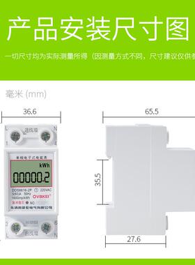 高精度DDS6616-2P单相导轨电表220v微型单相电能计量模块卡轨式