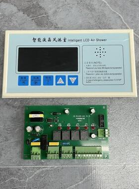 通用兼容款风淋室控制器MY-FLS2A22-L01 V1.0板电子互锁联锁联锁