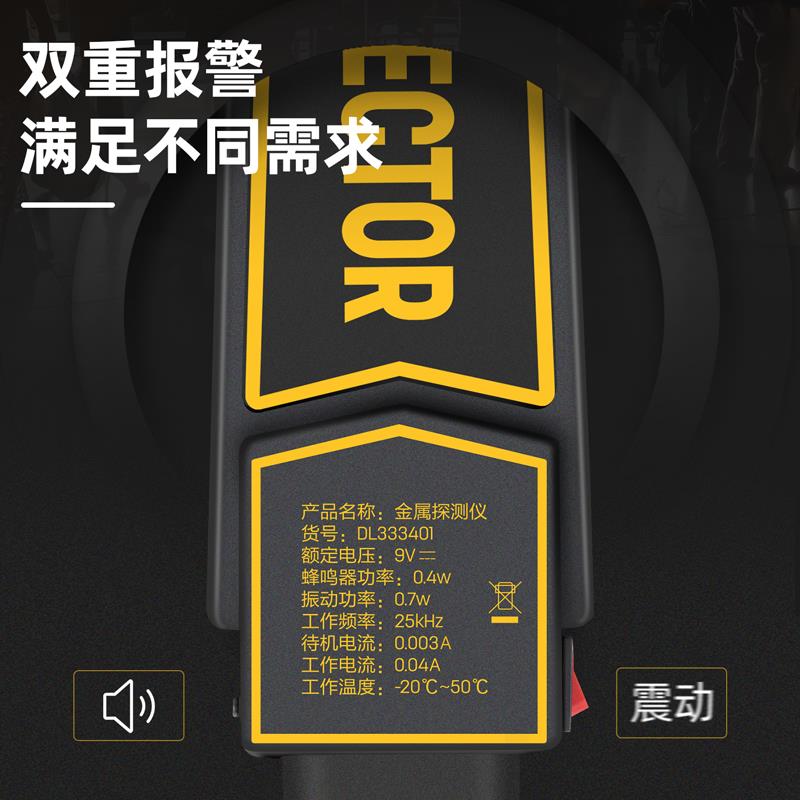 得力工具DL333401金属探测仪干电池手持式高精度考场安检仪检测