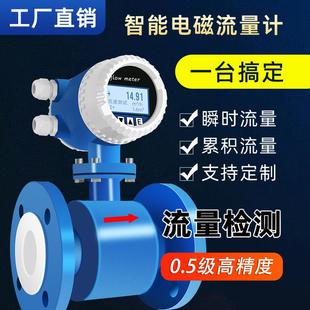 液体水流量一体插入式 智能电磁流量计管道式 污水分体数显传感器