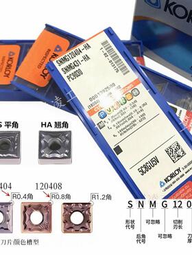 KORLOY克洛伊SNMG120404/08-HAHSHM数控刀片PC9030刨槽机刀片3020