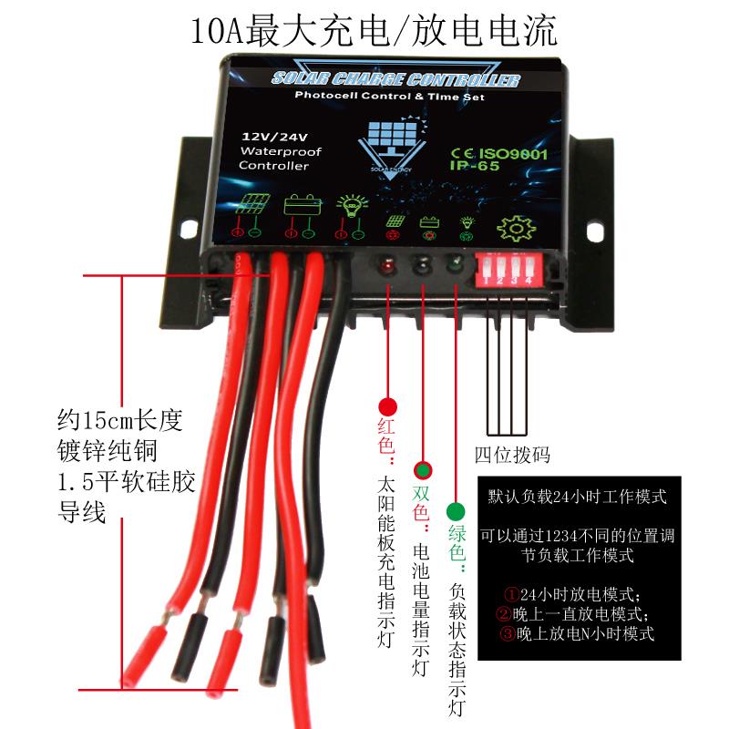 防水12V24V10A太阳能控制器铅酸锂电池智能通用充放电控制器PWM