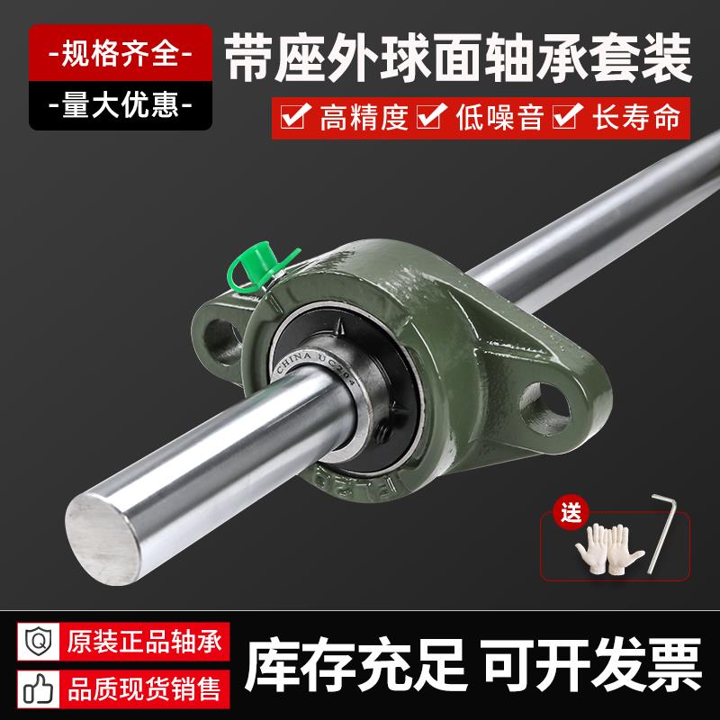 外球面支撑座立式轴承固定座带轴杆铸钢实心轴UCP205 206 207 208