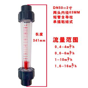 塑料管式浮子流量计DN50-150管式流量计转子流量计液体水流量精准
