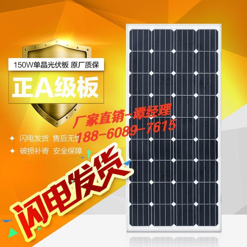 全新太阳能30W50W80W100W150W200W300W单晶硅光伏板直充12V-24V伏
