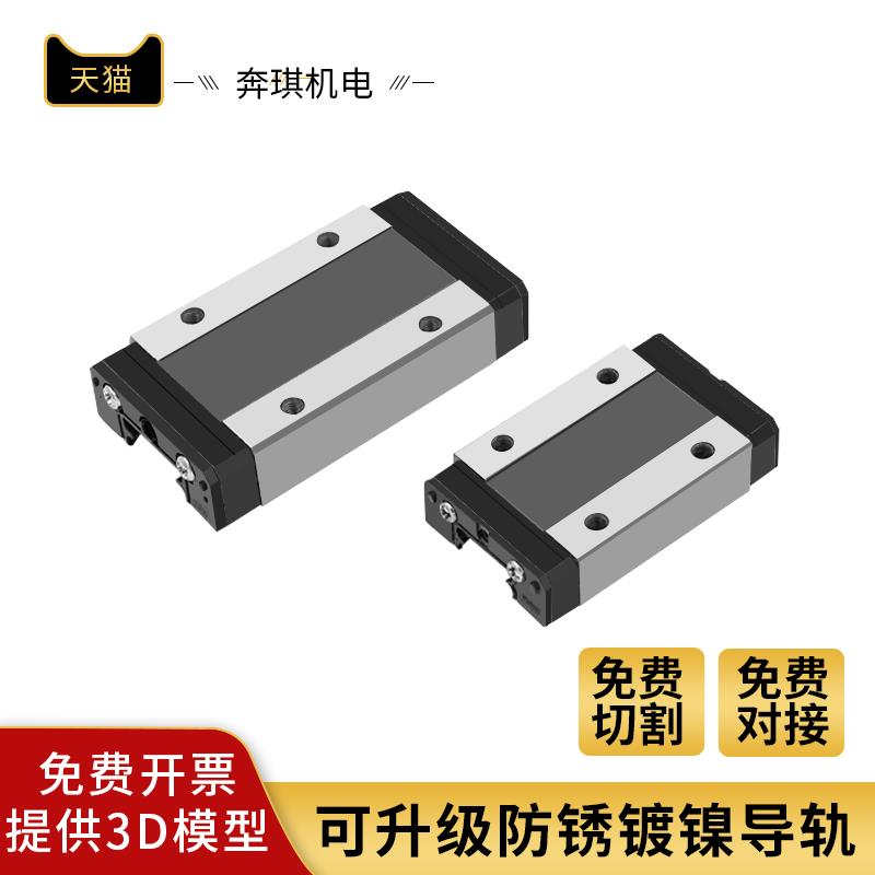 国产微型直线导轨MGN/MGW/9C/7C/12C/15C/12H/9H/15H/7H滑块滑轨