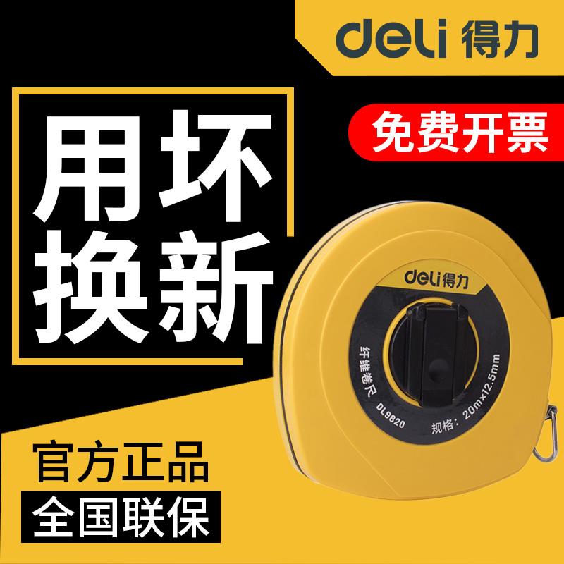 得力皮尺50米测量土地10 20 30 100米皮卷尺软尺纤维钢卷盒尺耐磨