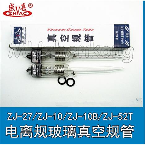 成真ZJ-27/10B真空规管zj-2/51电离规电阻测试仪器仪表镀膜机配件