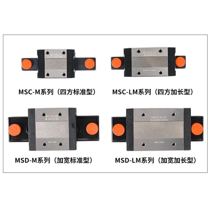 台湾PMI银泰直线导轨 MSC MSD 7 9 12 15 M LM LL FC FZ 微型导轨