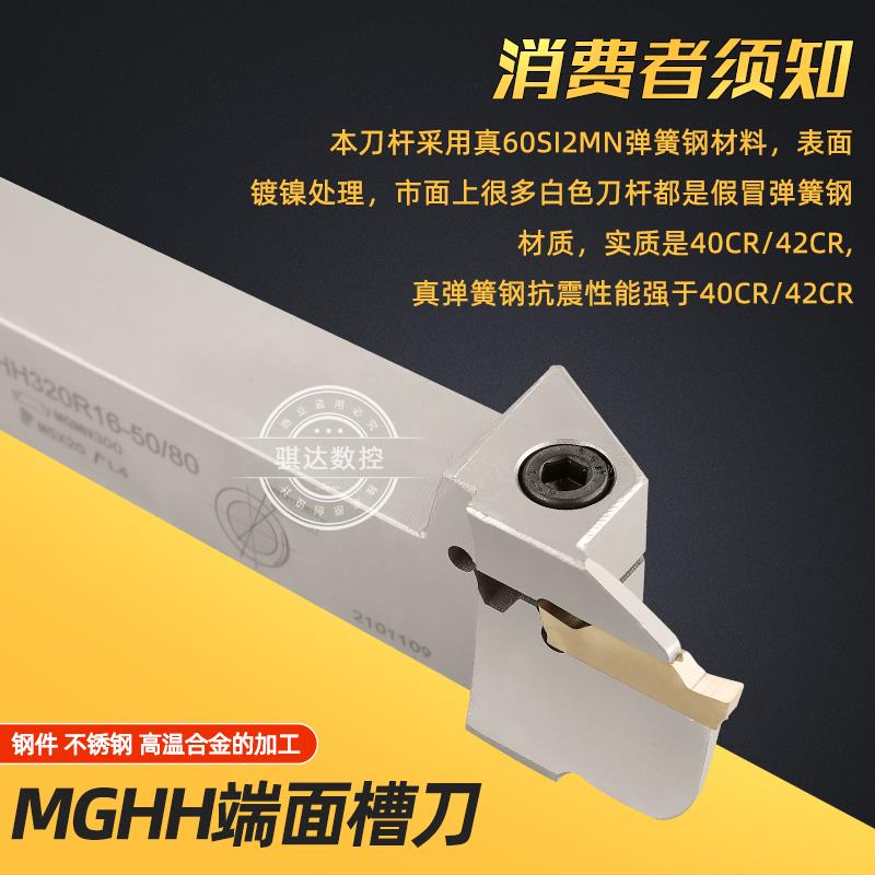 抗震数控加长端面槽刀MGHH425R20-80/160大切深圆弧割刀4mm切刀杆