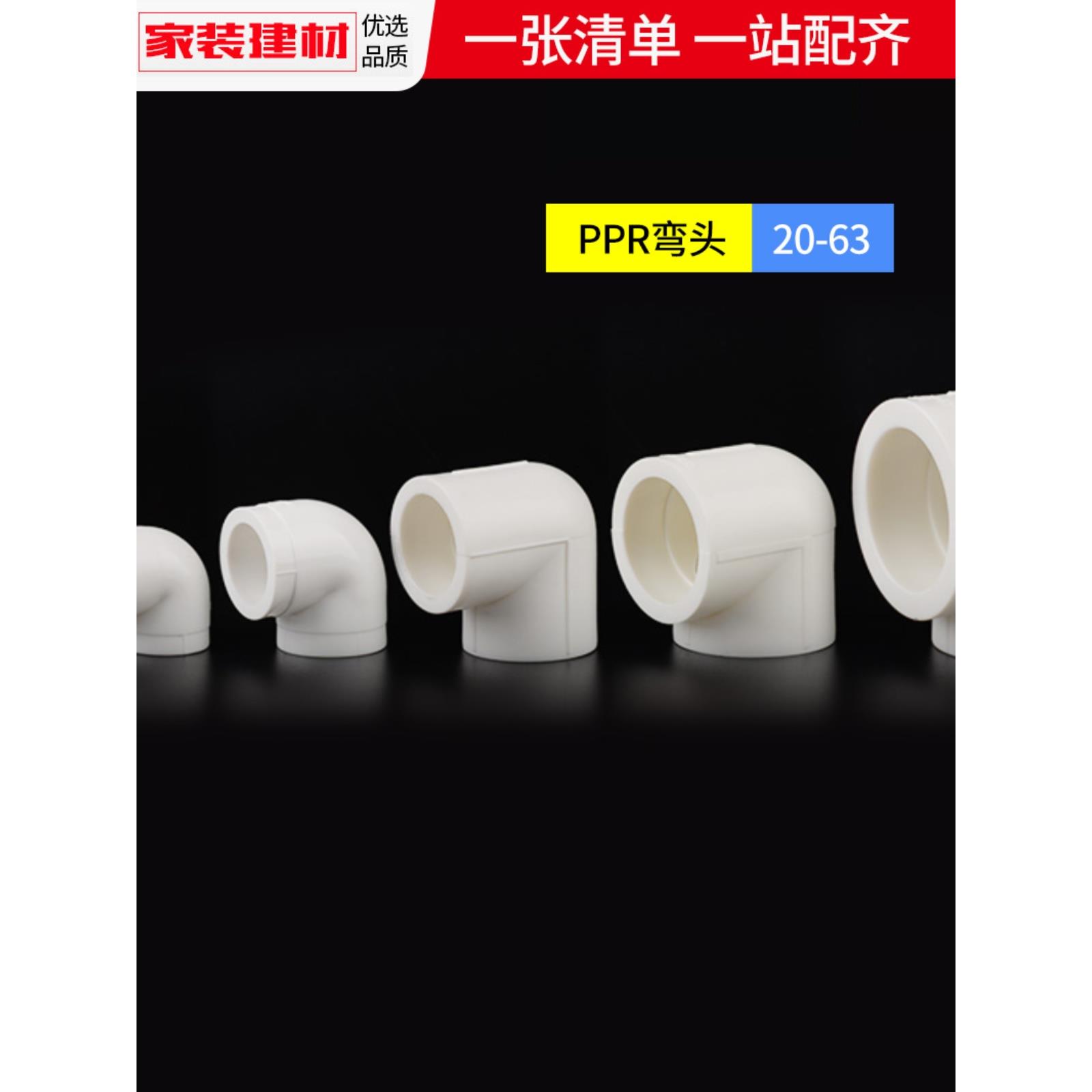 ppr活接头热熔内外丝直接弯头20 4分25水暖管件大全自来水管配件
