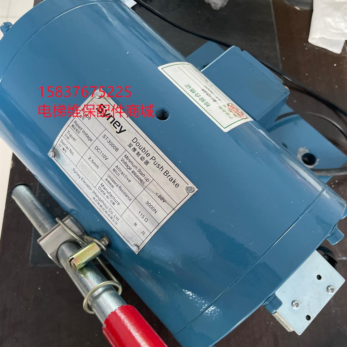 杭州西尼电梯ST-3000B抱闸制动器ST-3000A ST-2500电磁铁主机抱闸