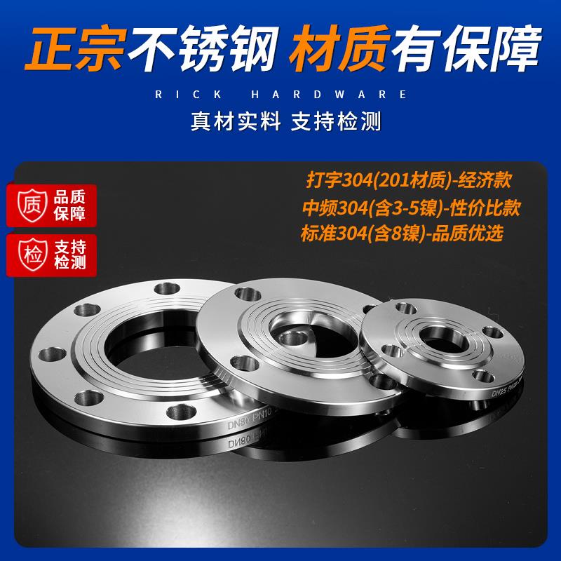 304不锈钢法兰片平焊凸缘PN10焊接非标定制DN25 50 80 100 125