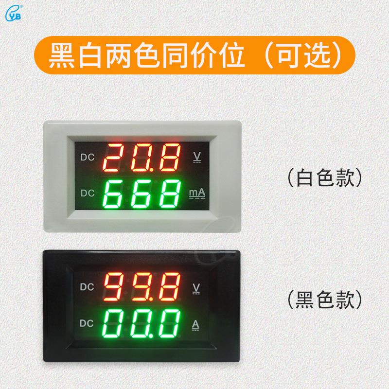 DC0-100V/300V/600V/1000V数显直流电压表电流表二合一双显表数字
