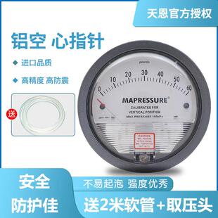 天恩2000型微差压表空调风压计洁净室负压表养殖用压差表0-60pa