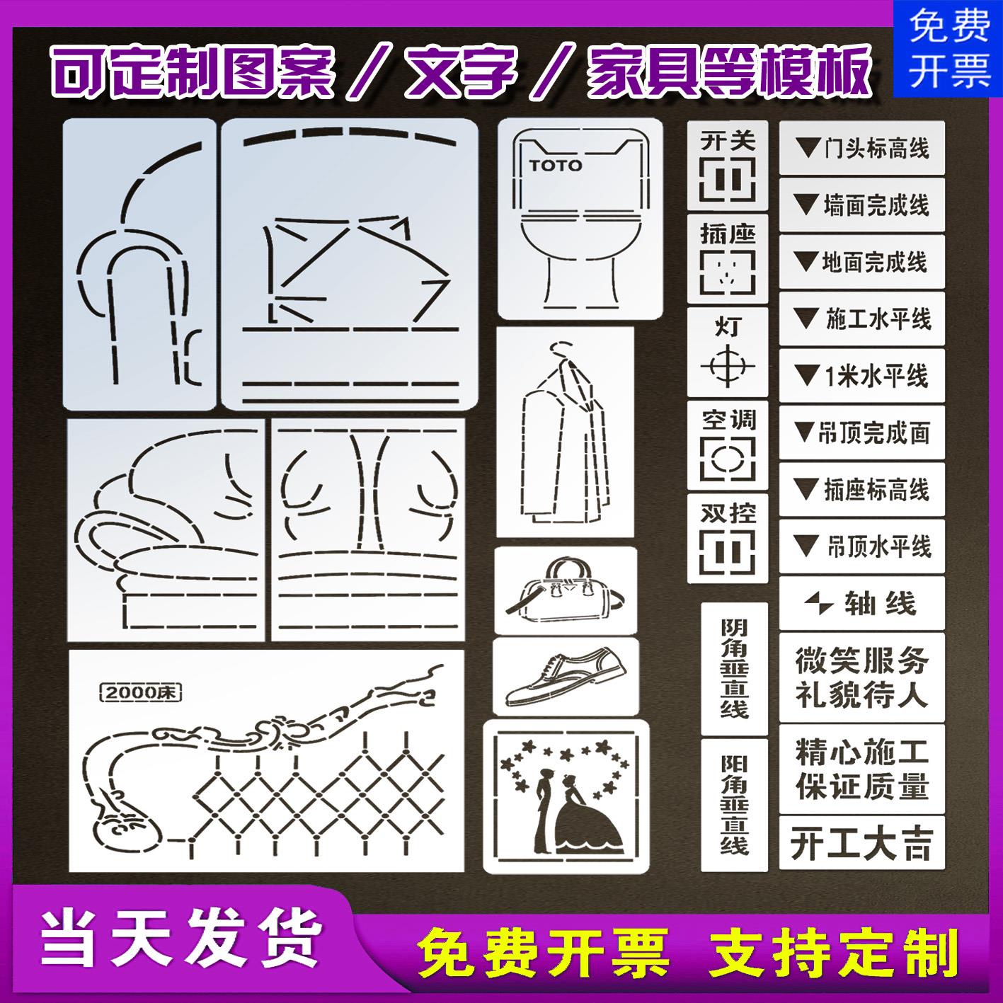 全景3d家装放样模板装修水电全套施工地实景图案喷漆镂空字牌定制