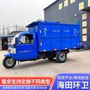 出售社区街道用生活垃圾转运车环卫工人道路清扫保洁垃圾清运车