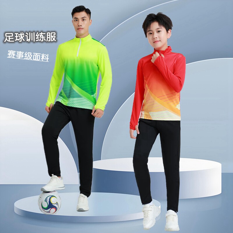 儿童成人足球训练服套装秋冬长袖足球衣中小学生比赛运动队服定制