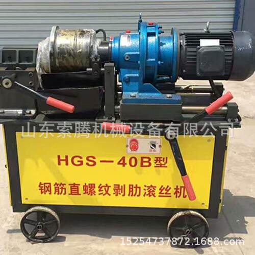 索腾供应钢筋剥肋套丝机全自动钢筋套丝机气动直螺纹滚丝机