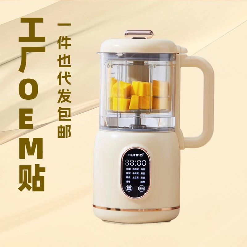 婴幼儿辅食机蒸煮一体多功能全自动米糊搅拌器食物研磨打蒜泥