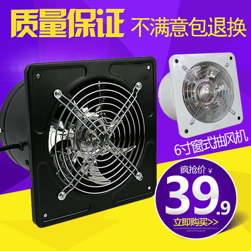 家用管道换气排风扇油烟窗式