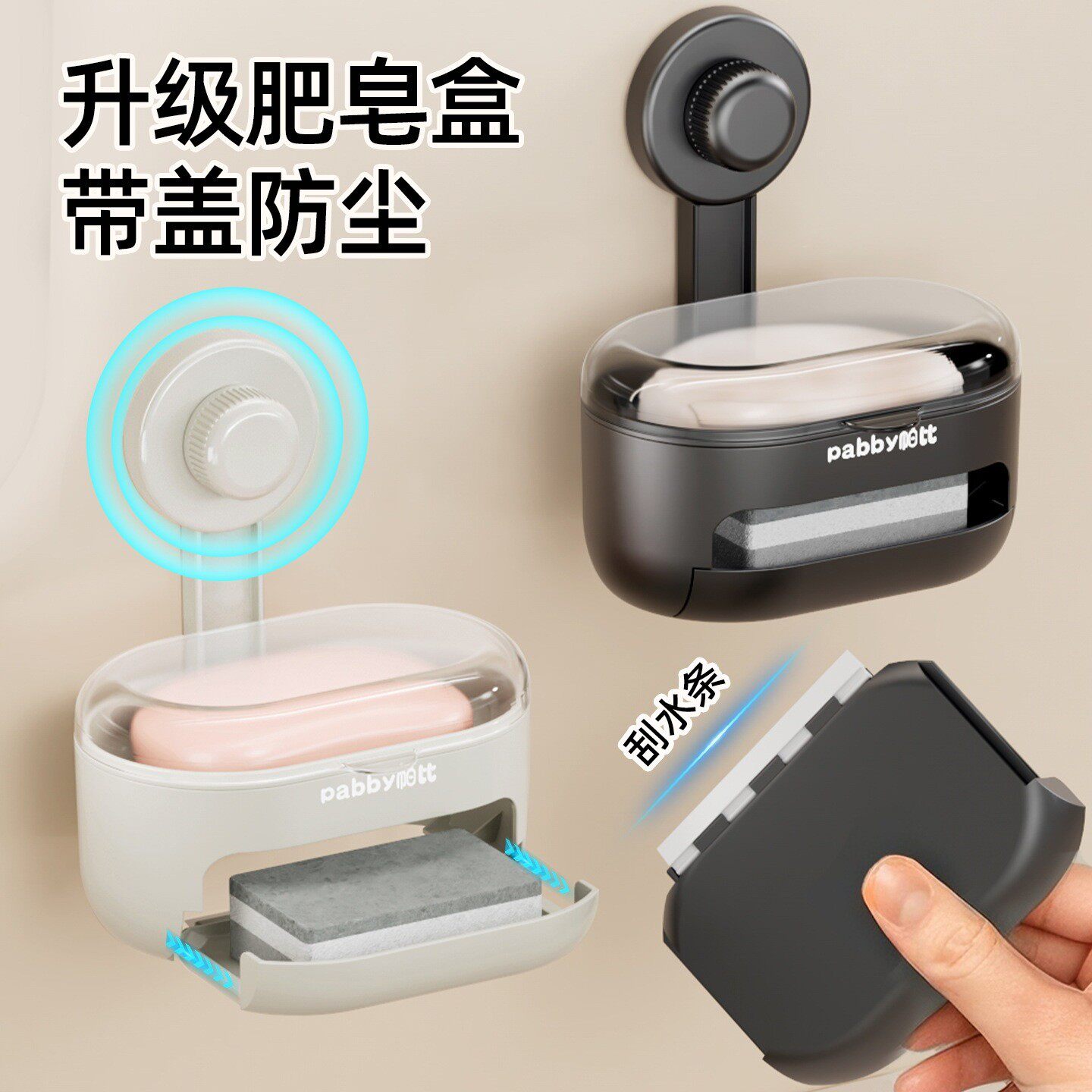 吸盘带盖双层肥皂盒沥水海绵吸盘肥皂盒刮水板多功能肥皂盒浴室