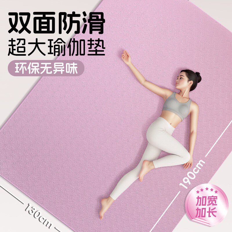 瑜伽垫超大防滑瑜家用加宽舞蹈地垫垫子垫加厚儿童双人练功垫防滑