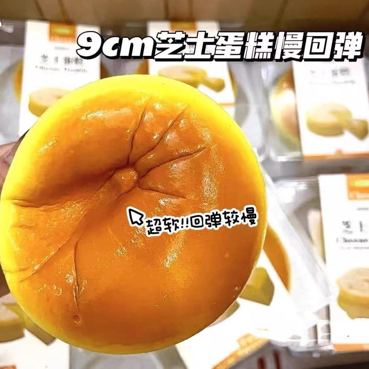 黄油棒菠萝包半熟奶酪芝士蛋糕慢回弹湿软粘手捏捏乐发泄儿童