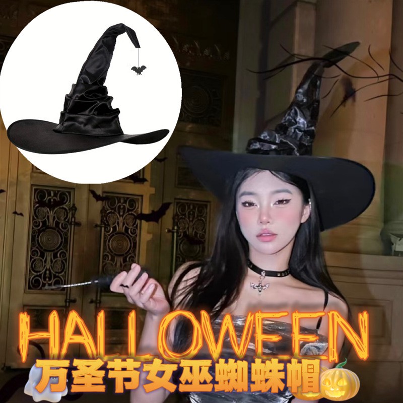 ins万圣节女巫帽巫师帽蜘蛛垂坠小红书同款网红肯豆cos装饰道具