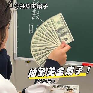 美金钞票比奇堡美元小扇子海绵宝宝随身手摇扇创意整蛊道具小学生