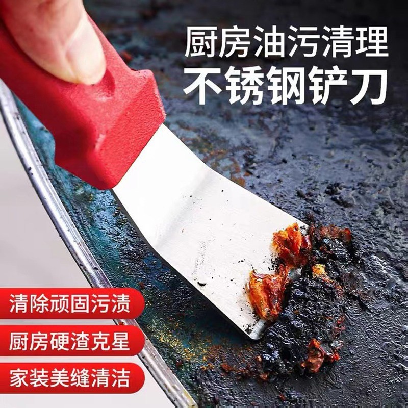 厨房不锈钢铲刀清洁铲子油烟机涡壳刮刀冰铲冰箱除霜家政保洁工具
