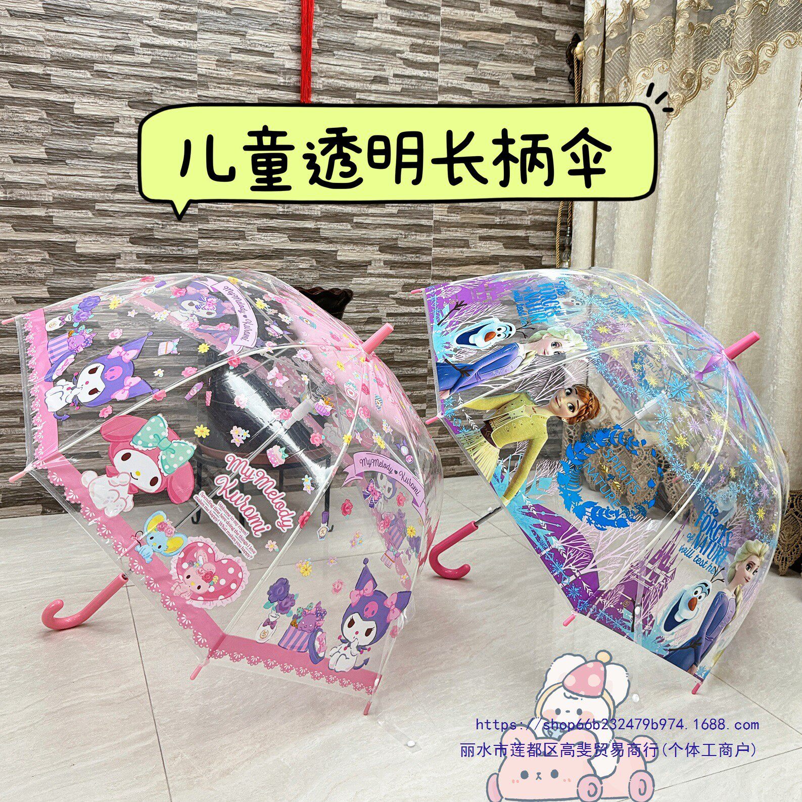 儿童雨伞女孩幼儿园拱形透明库洛咪中大童日系小伞小公主用咪小用