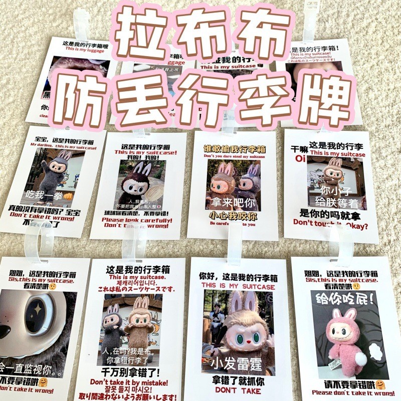 可爱拉布布防丢行李牌labubu公仔卡通行李箱挂件zimomo搞笑吊饰
