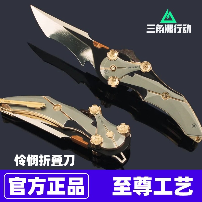 【正版】怜悯折叠刀三角洲行动周边近战爪子刀金属玩具模型合金