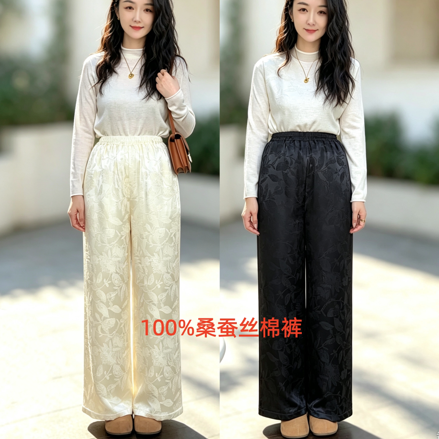 沁月新中式100桑蚕丝填充棉裤真丝提花女国风休闲松紧高腰直筒裤