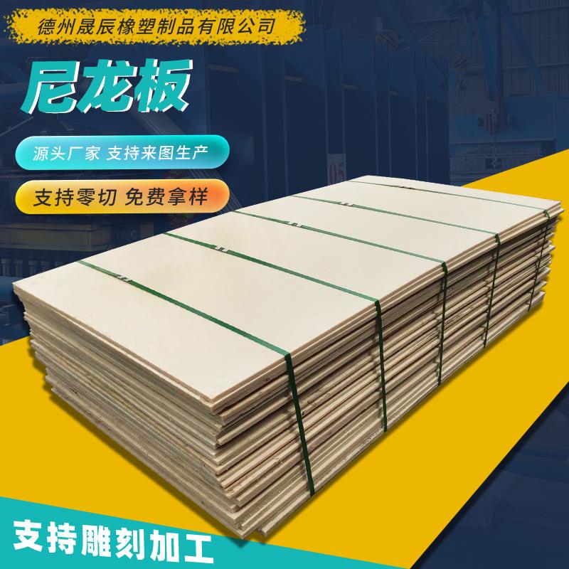 耐磨尼龙板PA6尼龙滑块可切割加工件异形件MC浇铸尼龙垫块塑料板